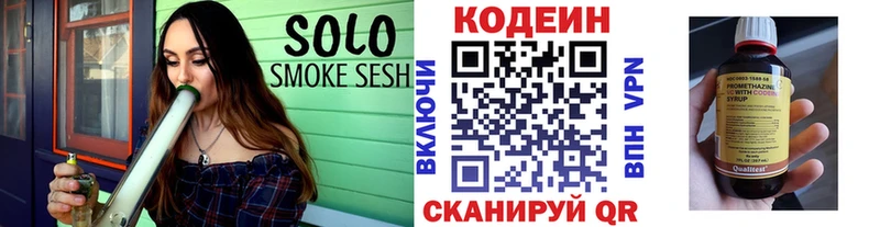 Кодеиновый сироп Lean Purple Drank  Купить где  Куртамыш 