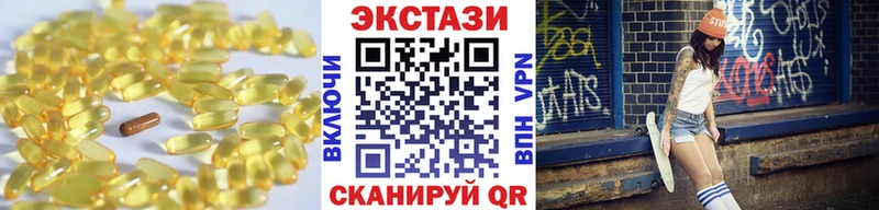 Купить  Куртамыш  Ecstasy диски 