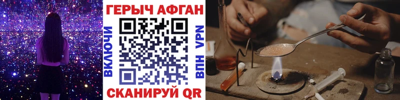 ГЕРОИН хмурый  Купить  Куртамыш 
