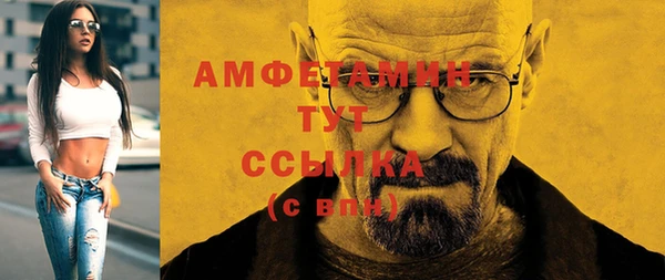 амфетамин Армянск