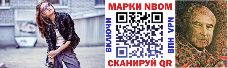 Купить закладки Куртамыш Марки NBOMe 1,8мг